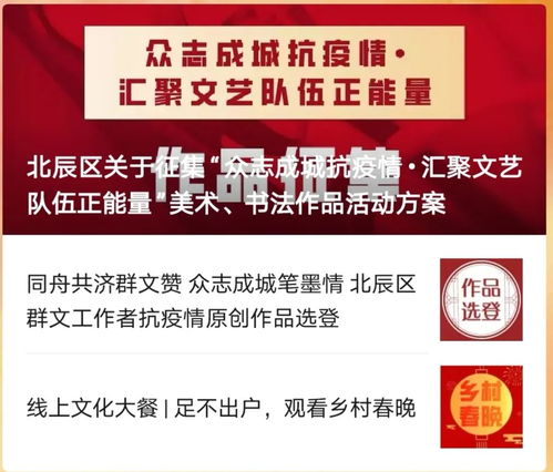 数字文化进万家 北辰区文旅局引领文化馆服务新篇章